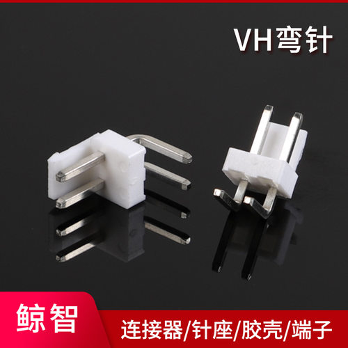 VH-2AW弯针3.96mm间距弯插高弯90°可染色尼龙耐高温插脚连接器