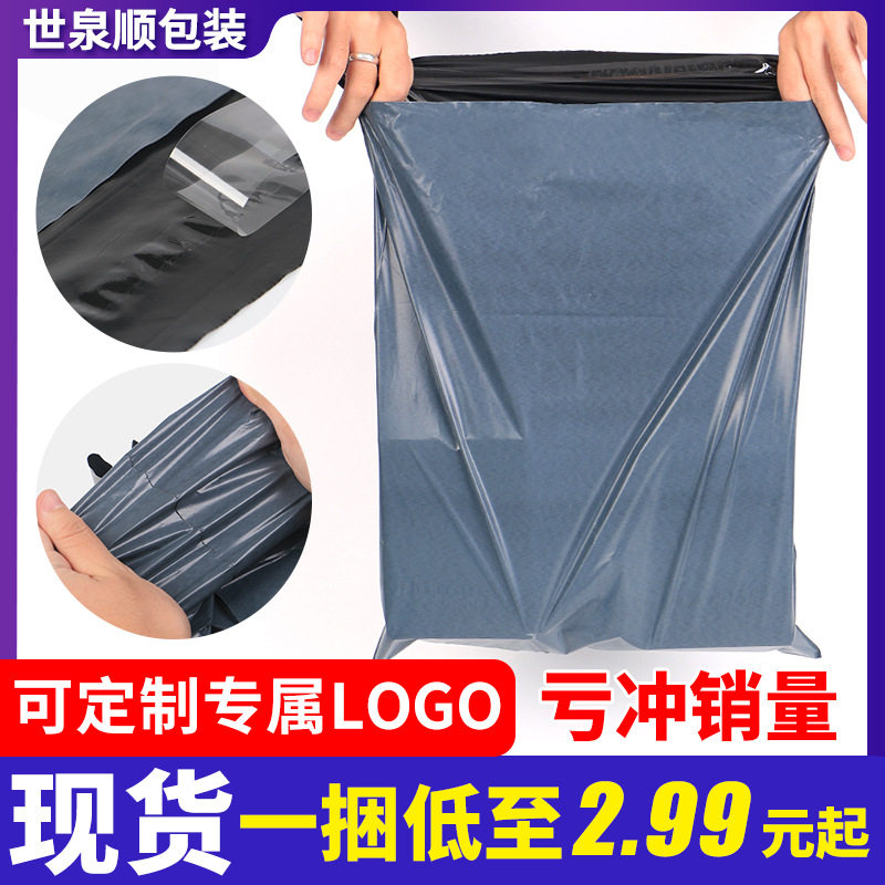 邮寄快递袋批发防水快递包装袋厂家灰黑色服装打包袋袋子整袋加厚