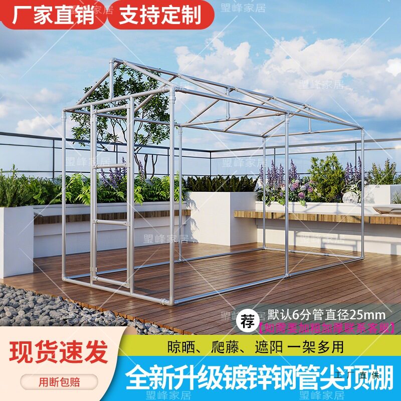镀锌钢管带门花棚遮阳雨棚晾衣架图片