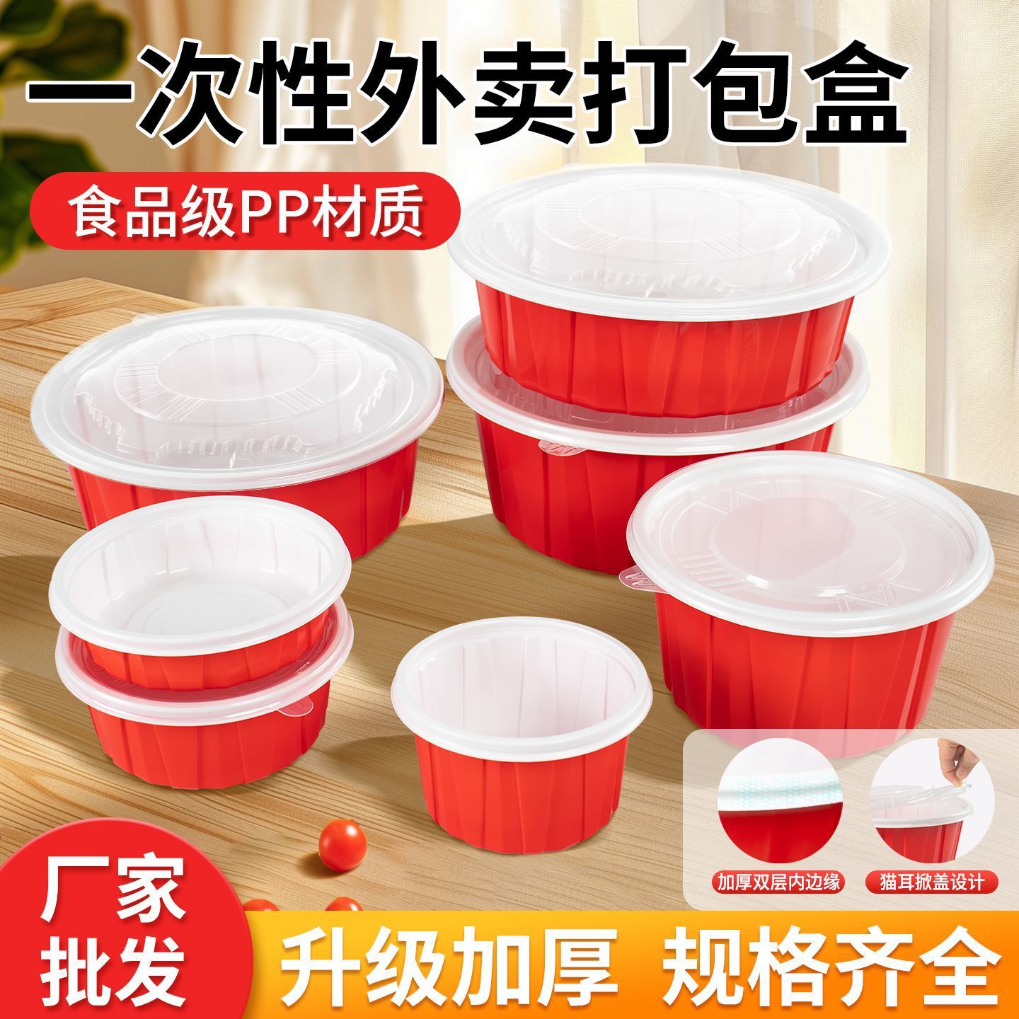 红白一次性餐盒圆形外卖打包盒汤粉面麻辣烫快餐饭盒汤碗商用带盖
