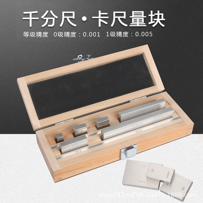 睿测卡尺标准量块0级/1级图片