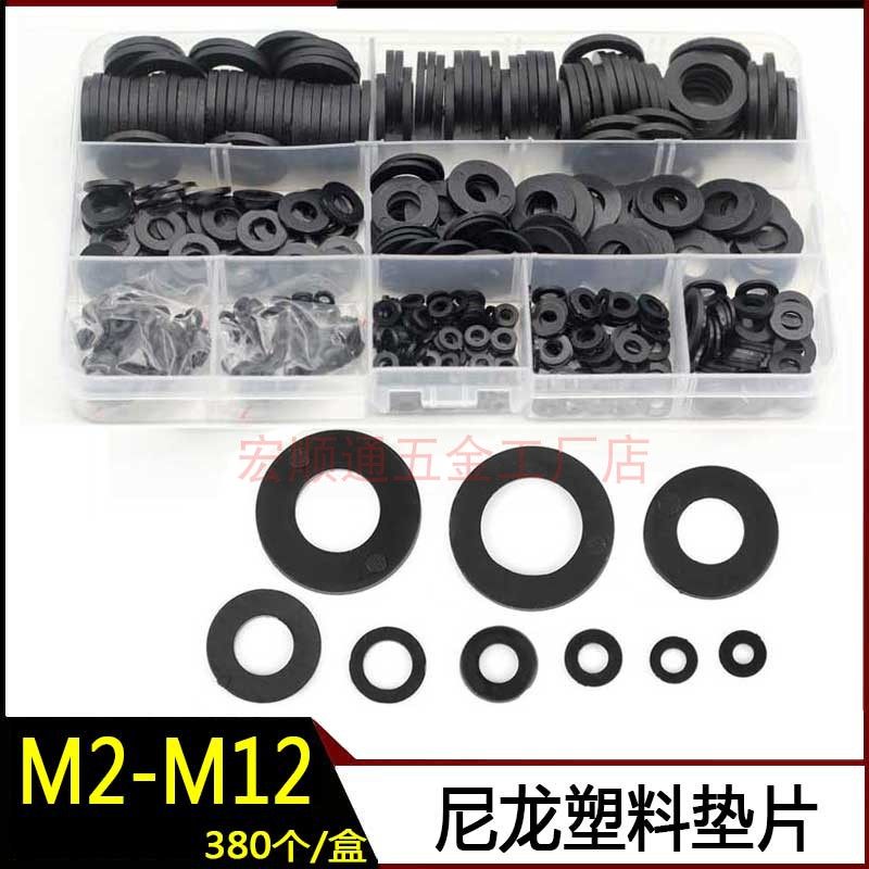 黑色尼龙垫片M2-M12平垫密封垫圈套装600pcs硬材质耐高温塑料垫圈,五金/工具,垫圈,淘宝优惠券,粉丝福利购,淘宝优惠卷
