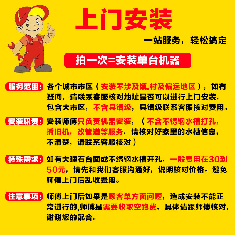 纯水机 净水器 管线机 换滤芯等服务 专用连接 请特别注意!