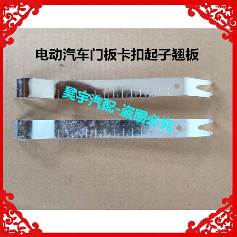 适用于电动汽车门板卡扣起子翘板车仪表台护板中控卡扣起子翘板,电动车/配件/交通工具,更多电动车零/配件,淘宝优惠券,粉丝福利购,淘宝优惠卷