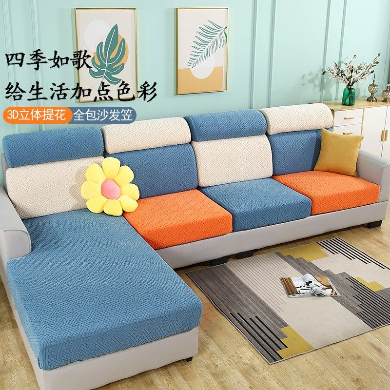 弹力沙发套罩全包沙发针织防滑沙发笠靠背套布沙发坐垫套四季通用,居家布艺,沙发套,淘宝优惠券,粉丝福利购,淘宝优惠卷