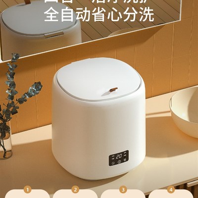 全自动内衣内裤洗衣机小型洗脱一体迷你专用洗袜子杀菌神器清洗机