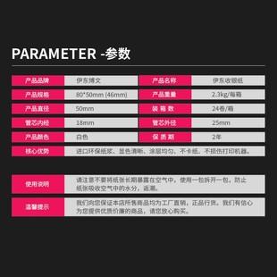 清晰不卡纸收银纸80x50热敏打印纸80*50*60打票纸超市收款纸餐饮