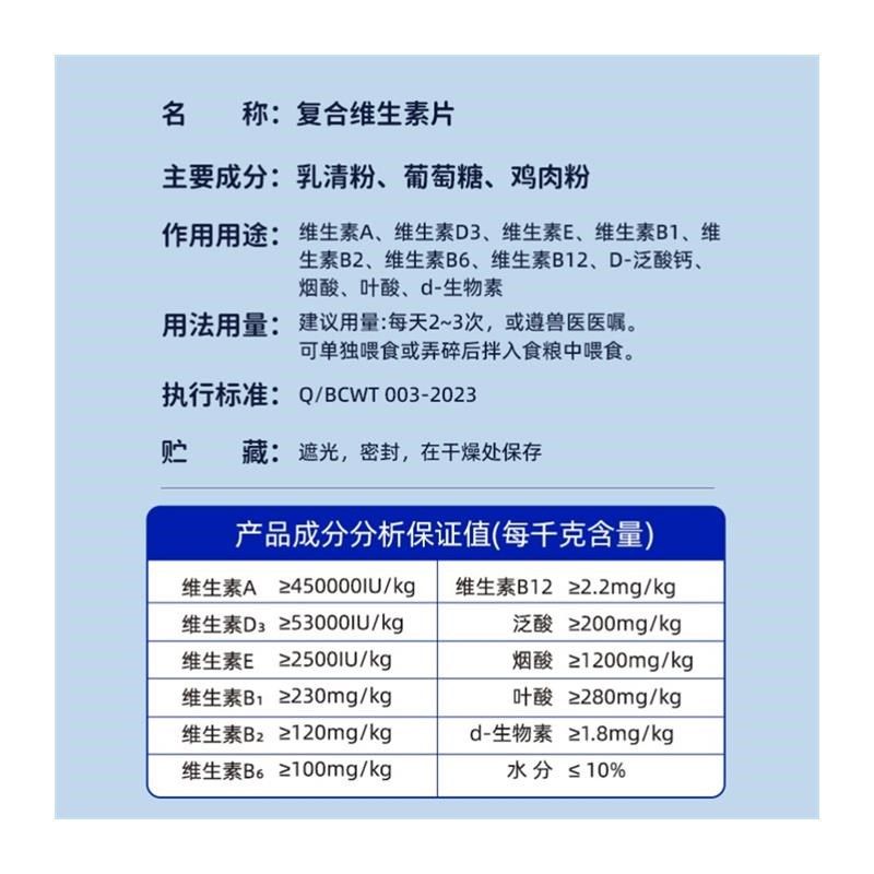 派迪诺维生素猫咪狗狗宠物维生素片犬猫营养补充剂增强宠物免疫力,宠物/宠物食品及用品,猫氨基酸/维生素/钙铁锌,淘宝优惠券,粉丝福利购,淘宝优惠卷