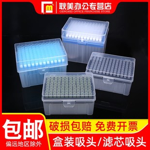 闽玻 盒装滤芯吸头移液枪一次性无菌吸嘴头10/200/1000ul艾本德大