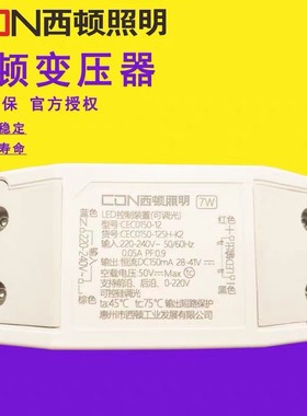 西顿照明LED控制器调光电源驱动CEC0150-12SH-K2 150MA 28-41V
