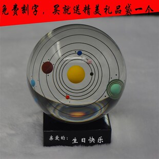 水晶球八大行星摆件水晶太阳系宇宙模型创意礼品生日礼物家居装饰