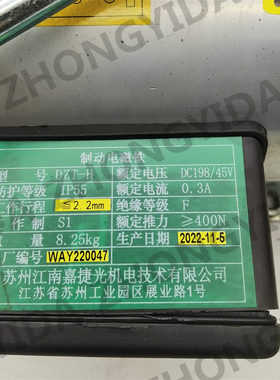 扶梯制动器 江南嘉捷制动器 DZT-H 快速扶梯制动器 扶梯抱闸