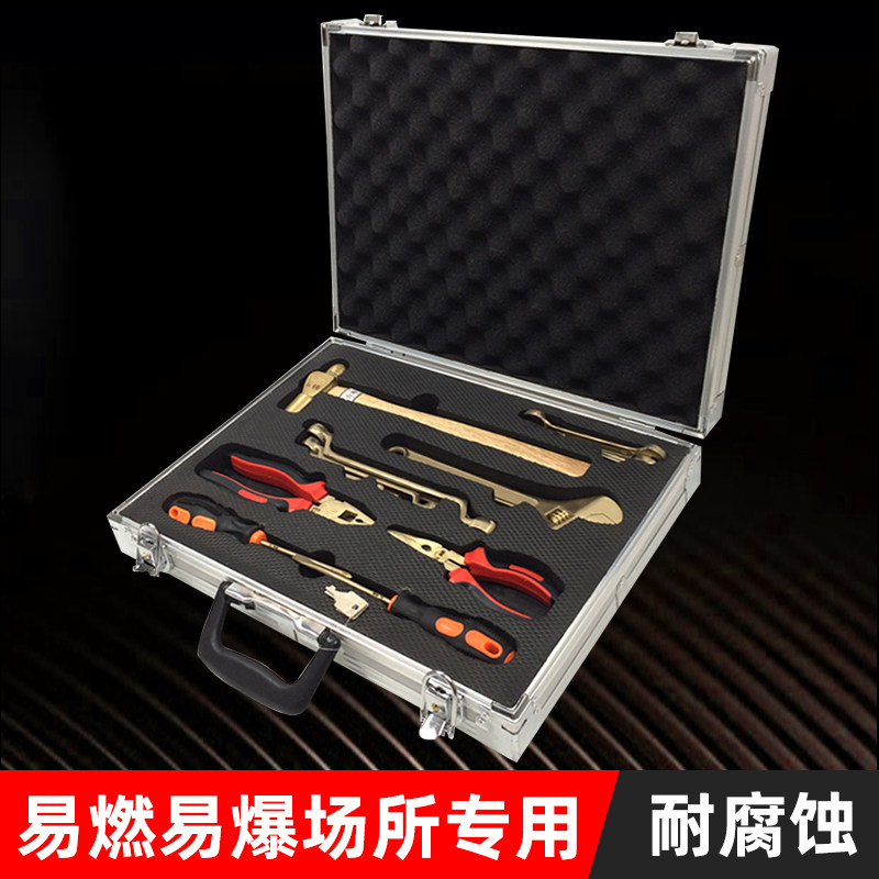 防爆工具组合套装无火花工具套装18件套危化专用铜防爆组合工具箱
