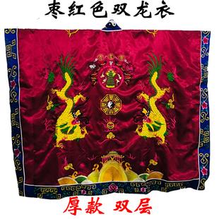 道家用品双龙衣法衣道士服长袍道袍道服 高功降衣宵台衣 薄款夏季