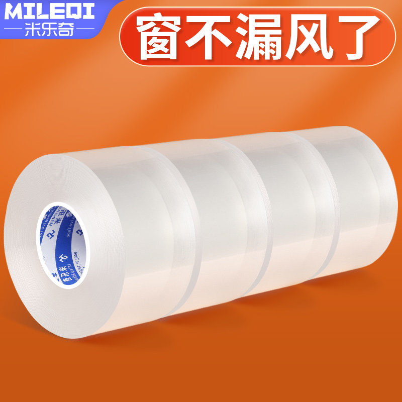 窗户密封胶条挡风挡尘保暖胶带封窗防漏风防寒冬季门窗缝隙隔音贴,基础建材,门/墙/窗隔音贴,淘宝优惠券,粉丝福利购,淘宝优惠卷