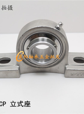 不锈钢外球面带座轴承SUCP201 202 203 204 205 206 207 UCP208