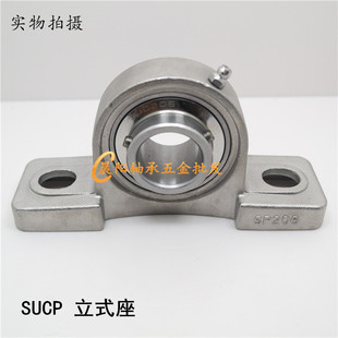 不锈钢外球面带座轴承SUCP201 202 203 204 205 206 207 UCP208