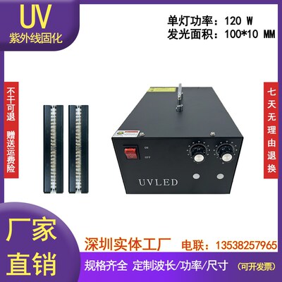 10010风冷线光源喷码机二维码预固化喷胶机柔性屏UV墨水LED固化灯