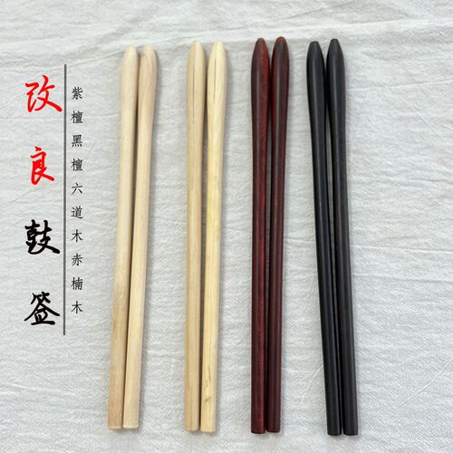 精制实木道木越剧改良鼓签赤楠木鼓棒黑檀木鼓条紫檀木橄榄头敲棒