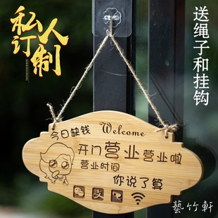 欢迎光临门牌木质双面正在营业中挂牌有事外出创意定制休息中木牌