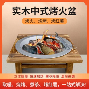 实木老式烤火盆铸铁炭火盆冬季取暖烤火炉室内家用炭盆烧烤架碳盆