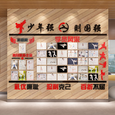 跆拳道馆内墙贴面装饰布置教室学员风采照片墙武术文化健身房背景