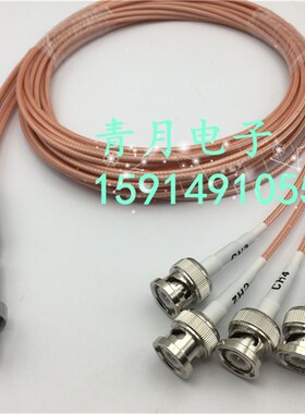 34420A微欧表万用表2182A纳伏表测试线4芯FVN分四个BNC公头镀银线