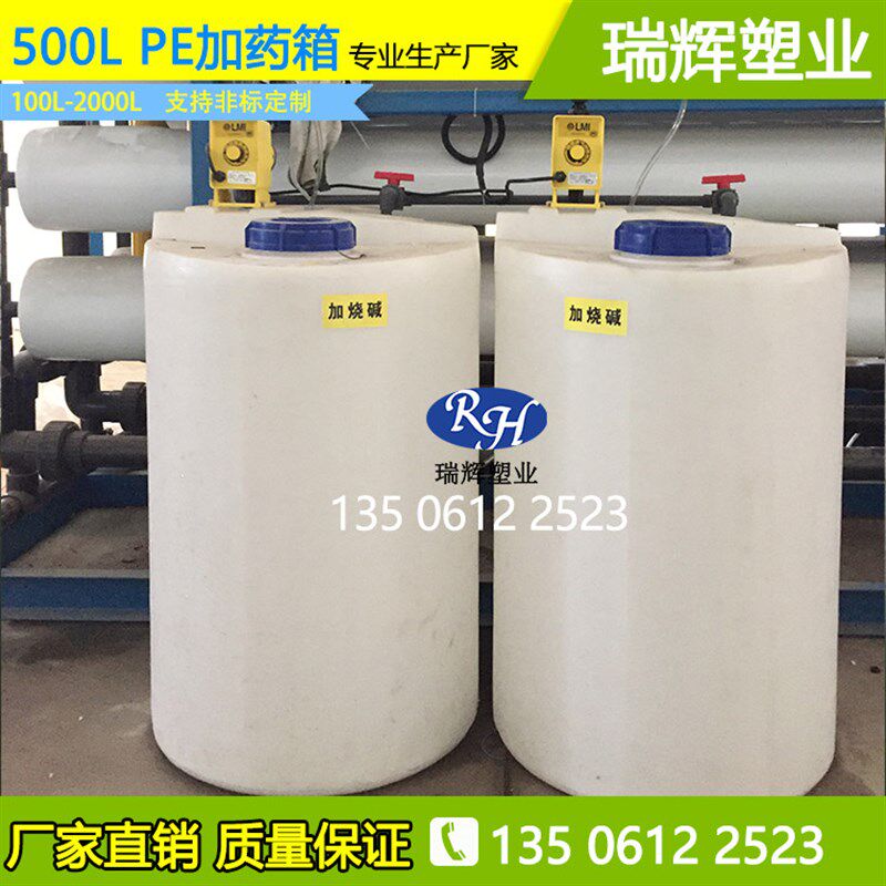 塑料搅拌桶500l 水处理加药箱 PAM溶药桶带电机搅拌罐塑料加药桶