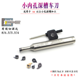 内孔深槽刀大切深逗号刀片槽深4-8毫米内孔割刀深槽切刀杆