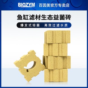鱼缸滤材细菌屋过滤材料纳米砖硝化细菌生化培菌屋小方砖石英