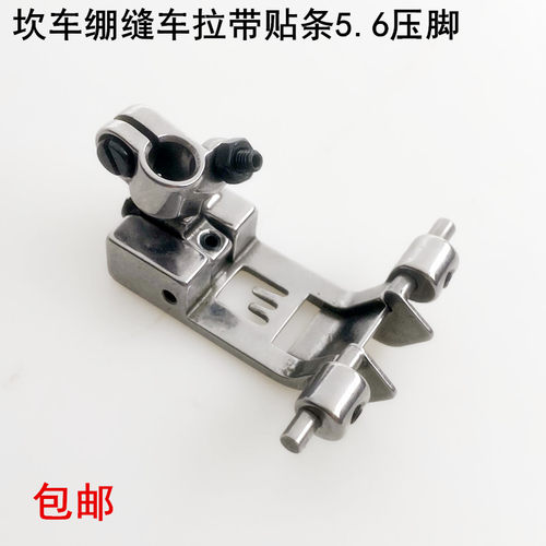 500坎车双挡边可调压脚缝纫机冚电动三针五线绷缝车织带贴条导带