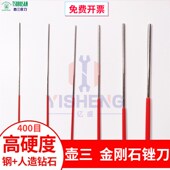 壶三金刚石小锉刀超细1mm圆锉棒400目微型精密园锉刀2mm文玩扩孔