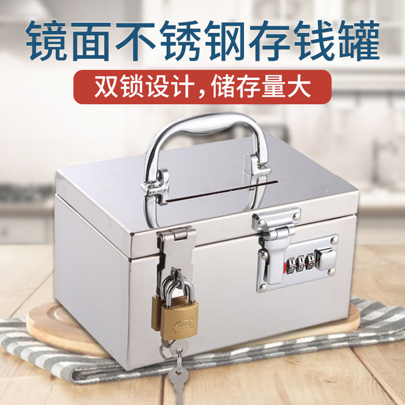 不锈钢双锁存钱罐带密码可取儿童大容量大人用手提储钱罐投票箱子,节庆用品/礼品,储蓄罐,淘宝优惠券,粉丝福利购,淘宝优惠卷