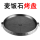 瓦斯卡式 家用圆形锅铁板烧 炉韩国烧烤 烤盘 烤肉盘麦饭石韩式