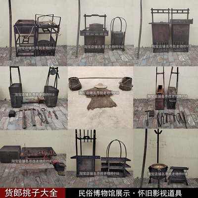 民国老式馄饨豆腐小吃摊怀旧摆件剃头货郎挑子银匠工具仿古老物件