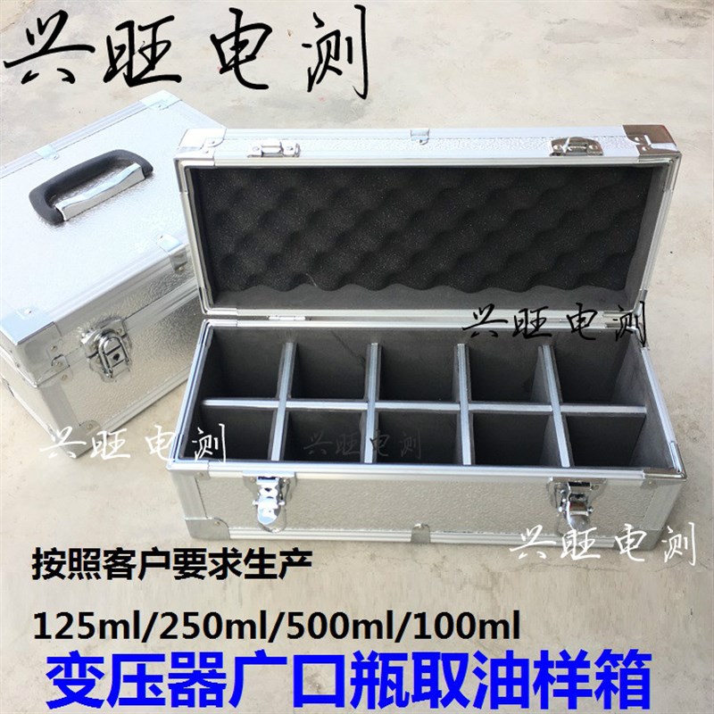 1000ml广口瓶油样箱 4只6只8只12只电力色谱取样箱变压器取油样箱