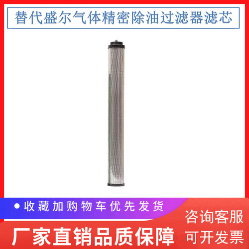 盛尔气体制氮机压缩空气精密除油过滤器滤芯SGM-20/8 SRG-20/8