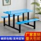 快厂人4餐桌人连体不锈钢餐桌椅6学校人8食堂员工餐桌椅组合学生