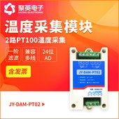 2路PT100热电阻偶温度信号采集模块RS232 485高精度变送转换PT02