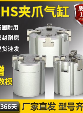 二爪三爪四气动夹爪手指气缸MHS2/4-MHS3-16D20D25D32D40D63D125D
