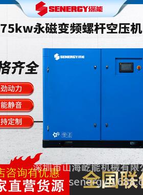 26年行业经验高效节能节能38%永磁变频节能螺杆空压机