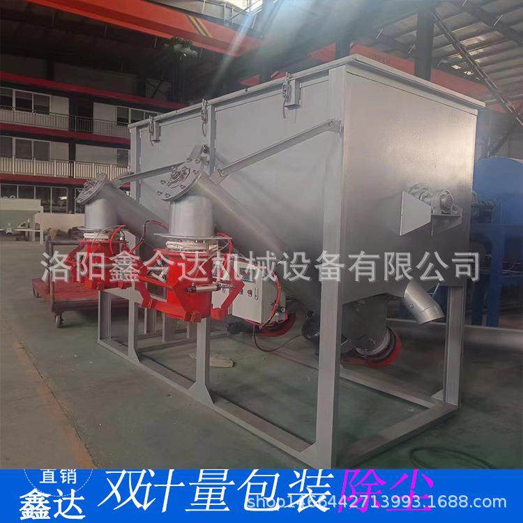 饲料搅拌机干湿两用 肥料饲料全自动包装机 敞口饲料定量包装机,工业油品/胶粘/化学/实验室用品,混合设备,淘宝优惠券,粉丝福利购,淘宝优惠卷