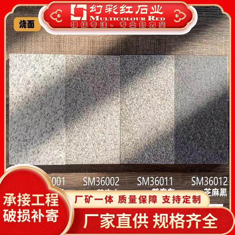 现货花岗岩生态地铺石仿pc幕墙石英砖仿古户外室外地砖地板砖厂家,家装主材,其它类瓷砖,淘宝优惠券,粉丝福利购,淘宝优惠卷