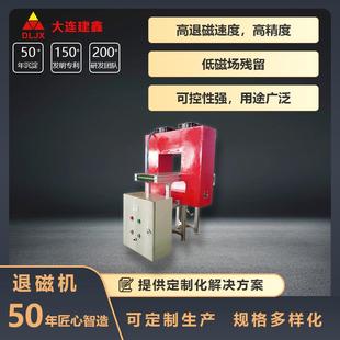 退磁机 输送带通过式退磁机精退磁 消磁器工业自动化框式退磁器