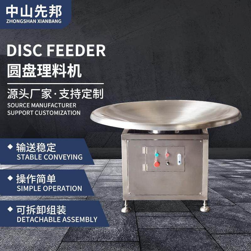 先邦机械塑料玻璃瓶子分拣物料颗粒转盘上料机,搬运/仓储/物流设备,输送机,淘宝优惠券,粉丝福利购,淘宝优惠卷