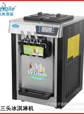 软冰淇淋机 MQ-L20ANE台式黑色彩屏冰淇淋机冰激凌雪糕机商用设备