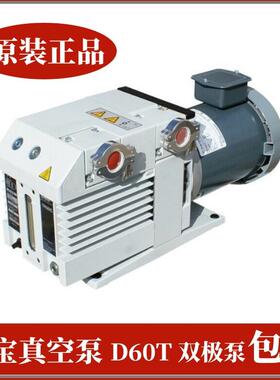 莱宝真空泵D60T双级旋泵31282已替换D63L