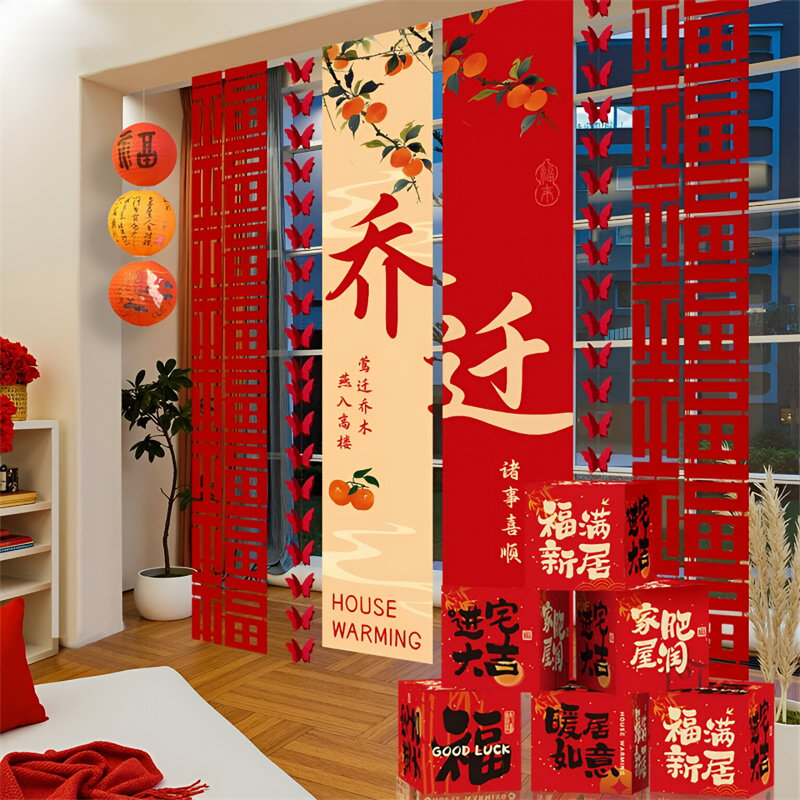 乔迁条幅挂布长条形红色对联装饰新房客厅布置气球入宅喜庆风挂饰,节庆用品/礼品,婚房装扮用品,淘宝优惠券,粉丝福利购,淘宝优惠卷