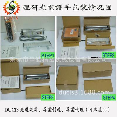 【申皓销售】RIKEN光电护手装置/光栅SEII-24/32/40/48冲床安全装