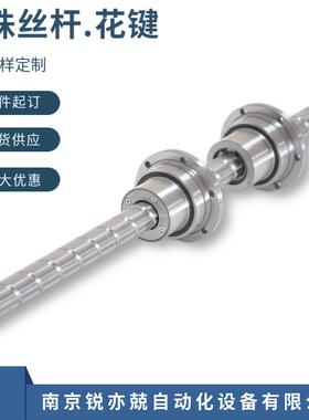 滚珠花键滚珠丝杆一体化 机械手滚珠花键BNS1616 2020 2525 3232